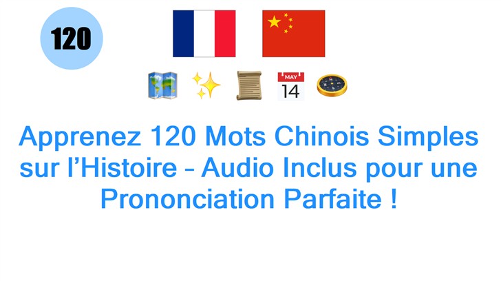 Apprenez 120 Mots Chinois Simples sur l’Histoire – Audio Inclus pour une Prononciation Parfaite !